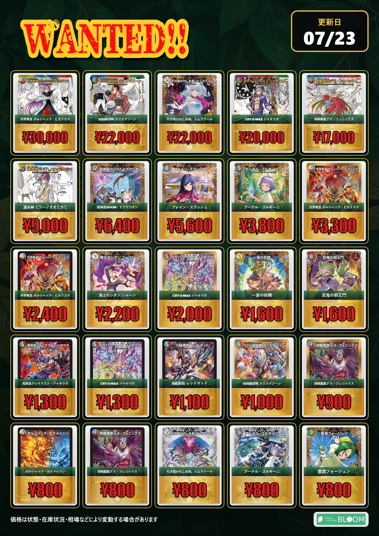 シングルの買取表